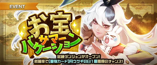 リネージュM_イベント_2026081202