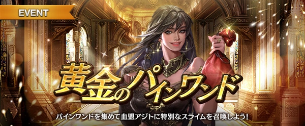 リネージュM_イベント_2026071503