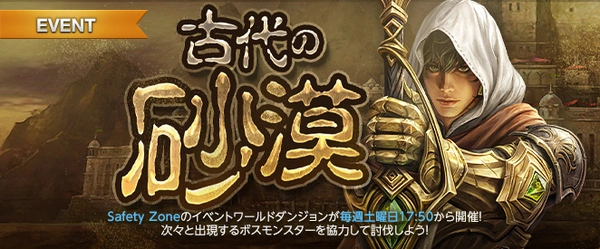 リネージュM_イベント_2026040805