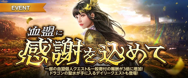 リネージュM_イベント_2026040803