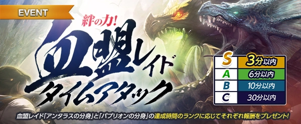 リネージュM_イベント_2026040801