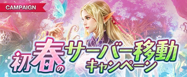 リネージュM_イベント_2026021105