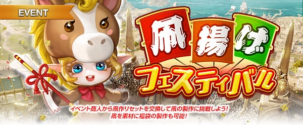 リネージュM_凧揚げフェスティバル