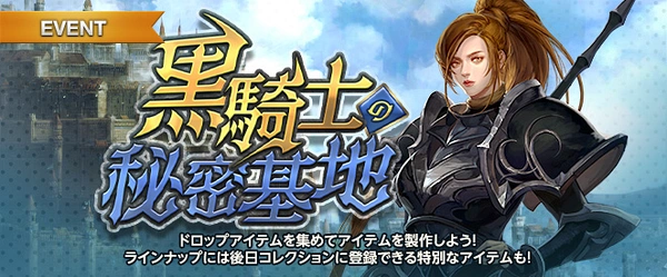リネージュM_イベント2026082601