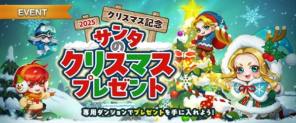 リネージュM_サンタのクリスマスプレゼント