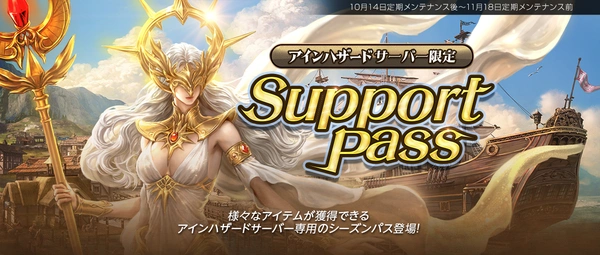 リネージュM_supportpass_ingame_261013_1280x545_001