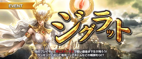 リネージュM_時グラットシーズン4