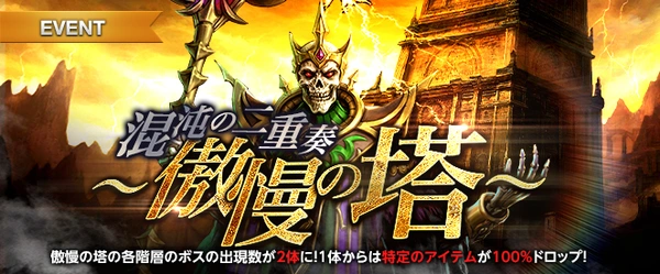 リネージュM_イベント_2026041502