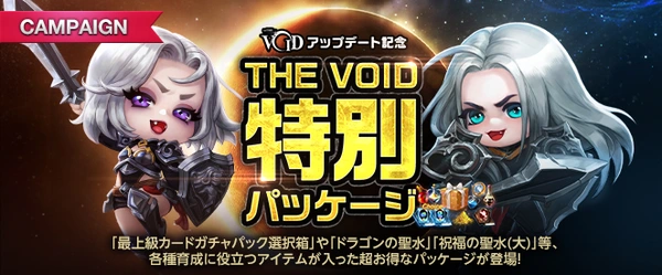 リネージュM_THEVOID特別パッケージ