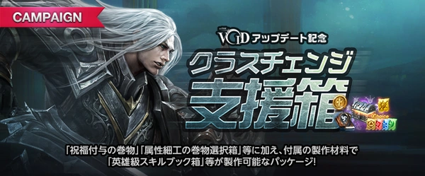 リネージュM_クラスチェンジ支援箱_THEVOID