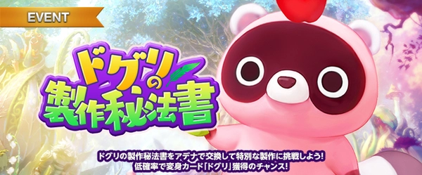 リネージュM_イベント_2026021902