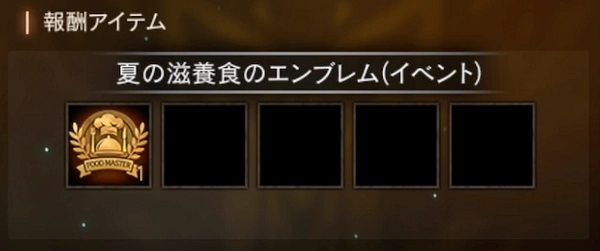 リネージュM_イベント_20260708000-2