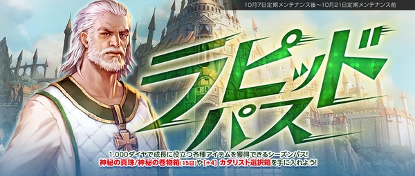リネージュM_ラピッドパス_ingame_261006_1280x545_001