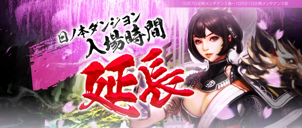 リネージュM_日本専用ダンジョン-ブーストイベント_261006_1280x545_001