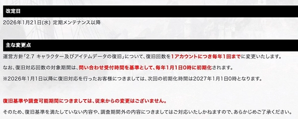 運営方針の改定のお知らせ|Lineage_M-リネージュM-_1