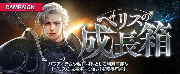 ベリスの成長箱の製作リスト
