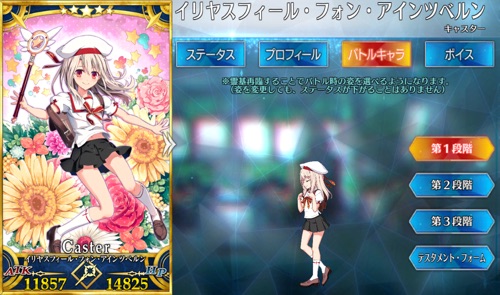 Fgo イリヤのスキル 宝具と評価 Appmedia