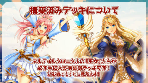 アルネオ_リティル杯_構築済みデッキ