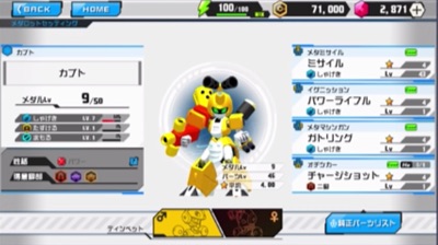 メダロットS、配信日、事前登録