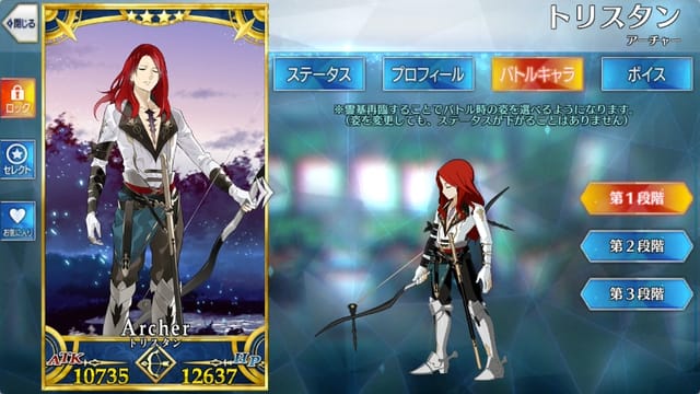 Fgo トリスタンのスキル 宝具と評価 Appmedia