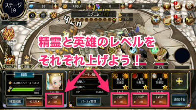 インフィニティクロニクル_レベル上げ