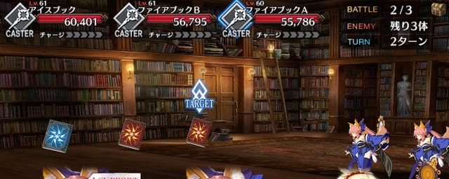 fgo_ブック典位2