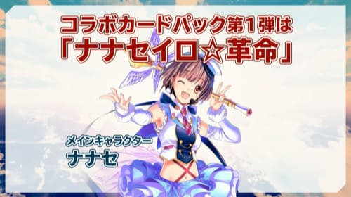 アルネオ＿リティル杯＿ナナセ