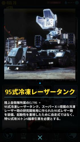 ゴジラディフェンスフォース_先行プレイ_0515101404