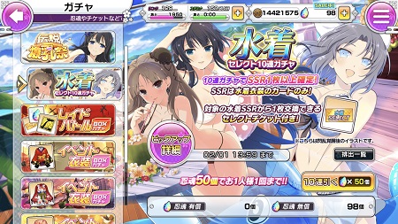 シノマス_水着セレクト_概要