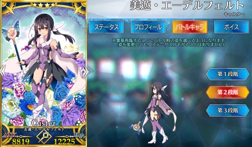 Fgo 美遊 エーデルフェルトのスキル 宝具と評価 Appmedia