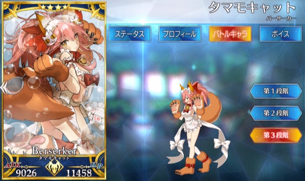 Fgo タマモキャットのスキル 宝具と評価 Appmedia