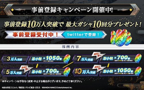 ナルト_事前登録