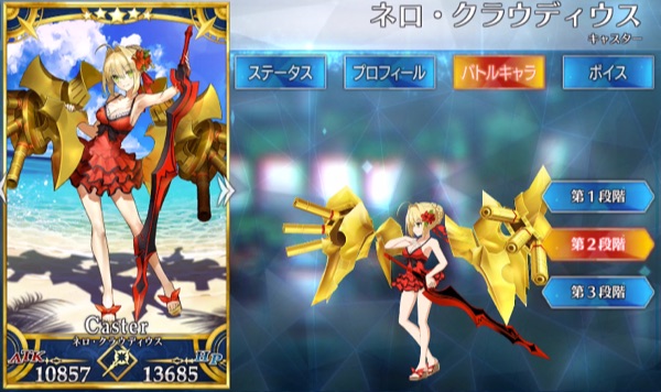 Fgo 水着ネロのスキル 宝具と評価 Appmedia