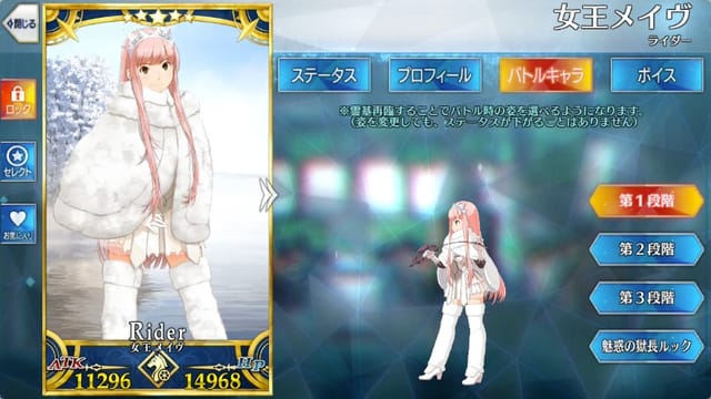 Fgo 女王メイヴのスキル 宝具と評価 Appmedia