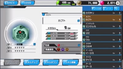 メダロットS、配信日、事前登録 2