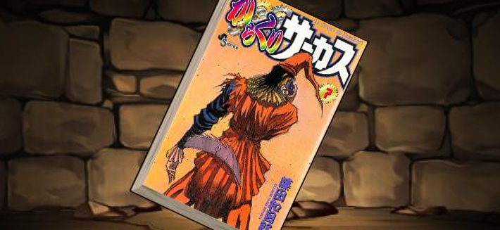 パズドラ_加藤鳴海装備の評価とおすすめのアシスト先