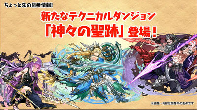 パズドラ ゼウスギガ Giga の評価とおすすめの進化先はどれ Appmedia