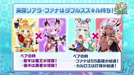 白猫テニス_おせニャン56_ダブルススキル