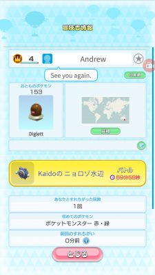 ポケスクsp 探索の効率的なやり方 ポケモンスクランブル Appmedia