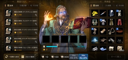 リネージュm_武器防具商人