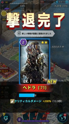 ゴジラディフェンスフォース_先行プレイ_0515062417