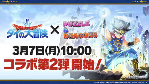 パズドラ_10周年公式生放送_スクリーンショット 2022-02-19 20.34.42