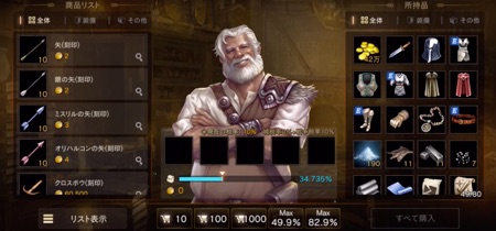 リネージュm_魔法の巻物商人