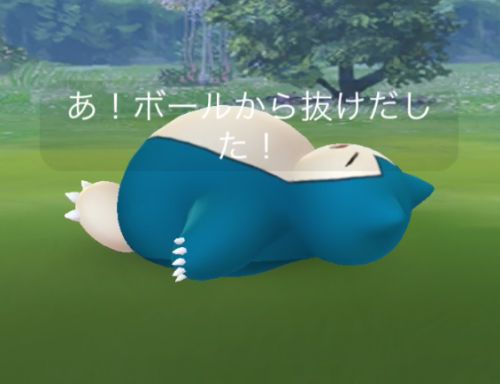 ポケモンgo 寝ているカビゴンが大量発生中 特別なわざも Appmedia