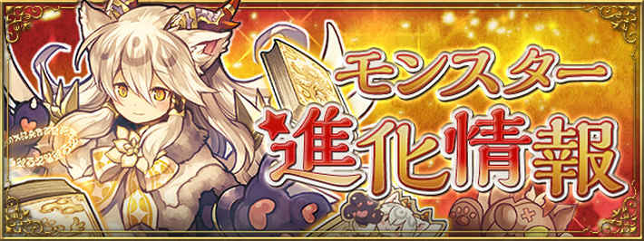 パズドラ クリスマスガチャ21は引くべき 当たりキャラと最新情報 Appmedia