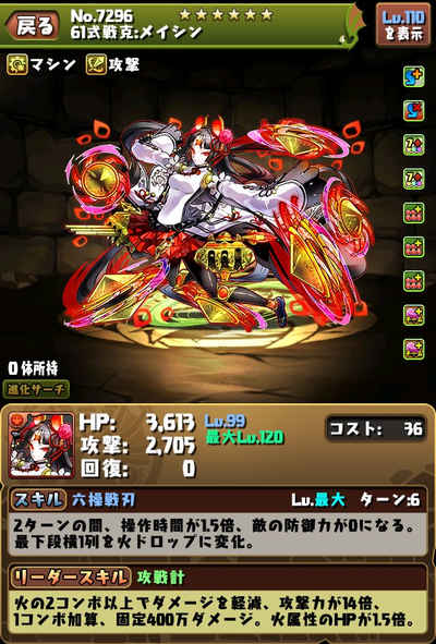 パズドラ ガンホーコラボガチャの当たりと評価 引くべきキャラは Appmedia