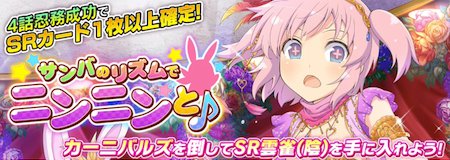 シノマス_雲雀_カーニバルズピックアップガチャ