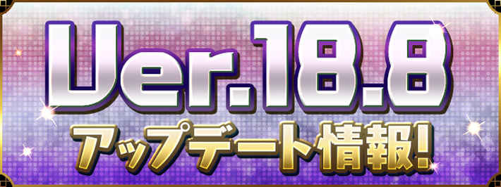 パズドラ速報 1月の最新情報まとめ Appmedia