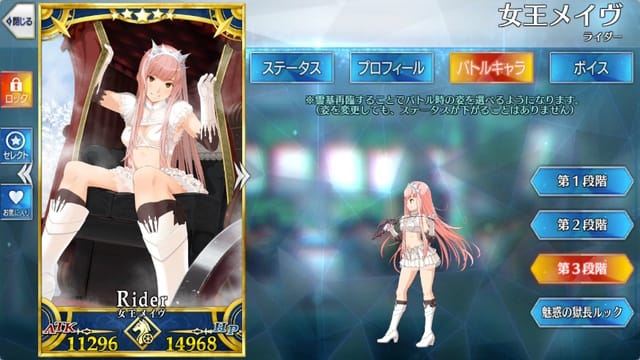 Fgo 女王メイヴのスキル 宝具と評価 Appmedia