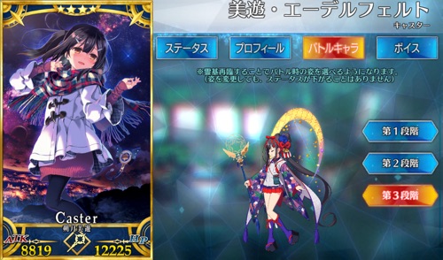 Fgo 美遊 エーデルフェルトのスキル 宝具と評価 Appmedia